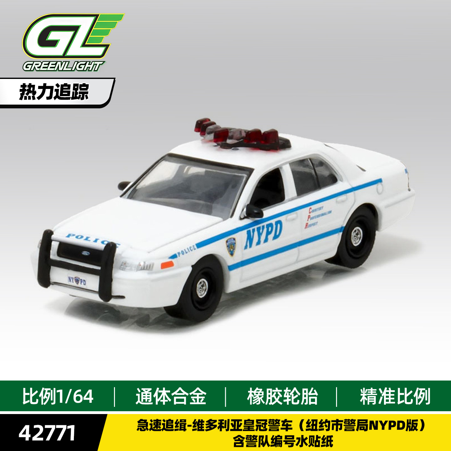Kids Toys Victoria - GreenLight 1/64 빅토리아 크라운 NYPD 자동차
