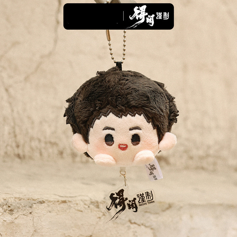 오리지널 영화 게지타운 모 덱시안 샤오잔 봉제 인형 브 - Kids Toys Set 리뷰 및 가격
