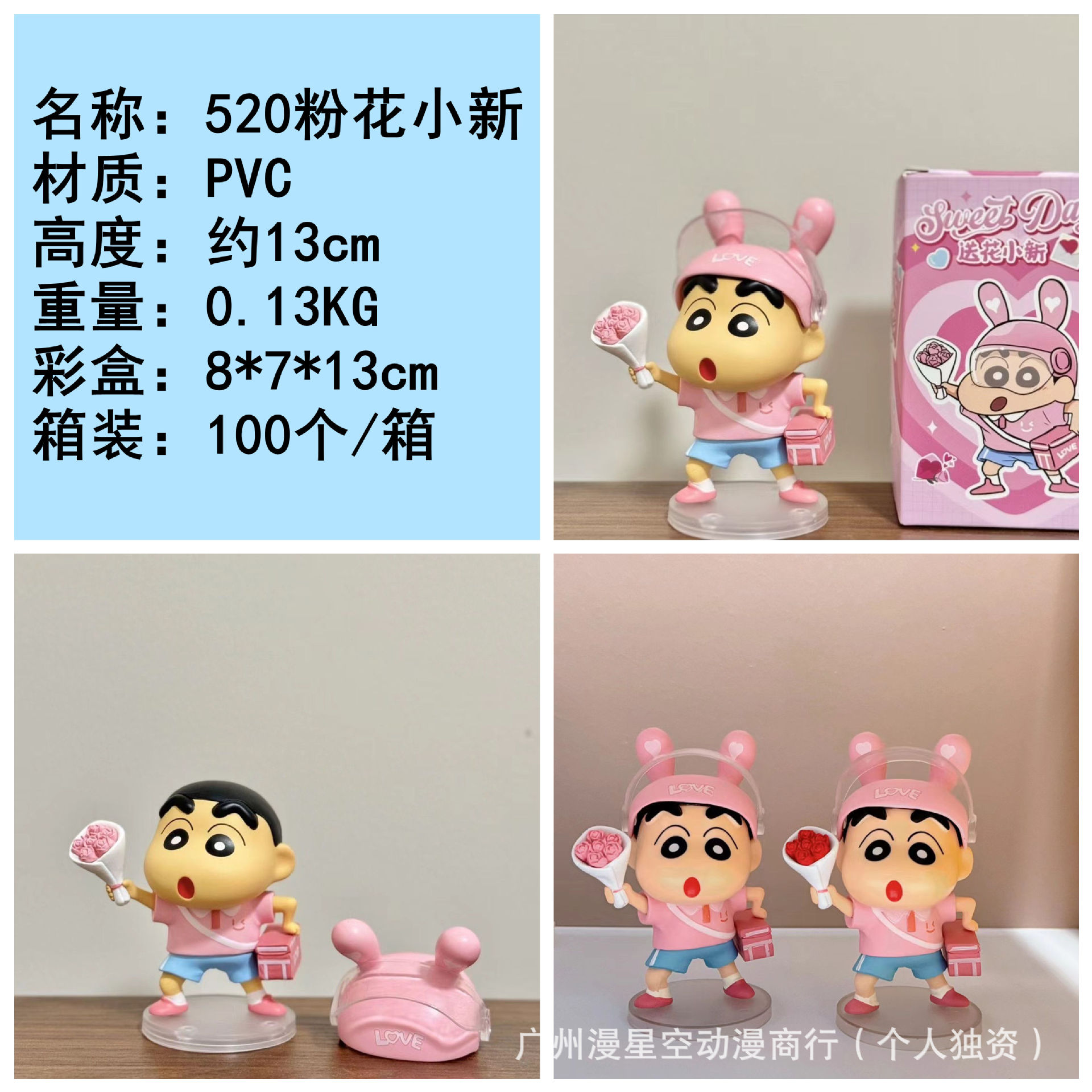 새로운 13cm 크레용 신짱 애니메이션 피규어 꽃 배달 - Kids Toys Delivery Today 리뷰 및 가격